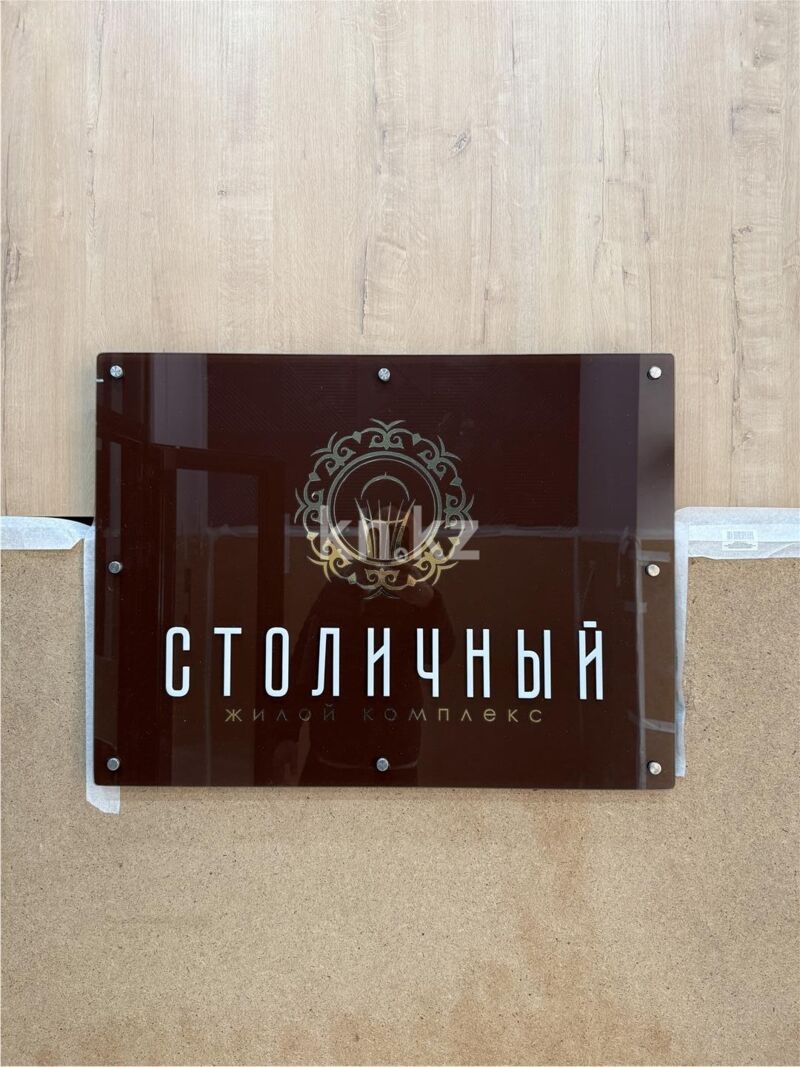 Продажа 3-комнатной квартиры, 79 м² - Продажа трехкомнатных квартир на Юго-Востоке Караганды - страница 7 фото 6 из 8