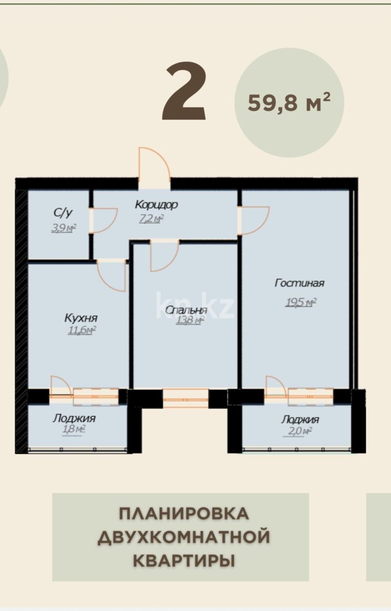 Продажа 2-комнатной квартиры, 65 м² - Продажа недвижимости в Караганде - страница 31 фото 2 из 9