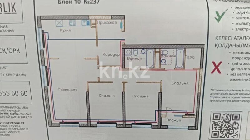 Продажа 4-комнатной квартиры, 123 м² - Продажа квартир в Жезказгане фото 1 из 1