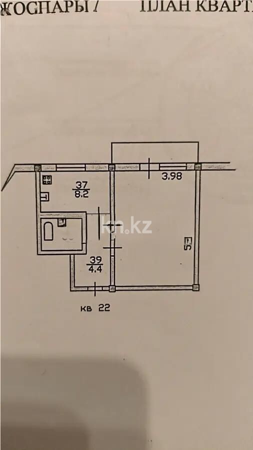 Продажа 1-комнатной квартиры, 39.4 м² - Продажа однокомнатных квартир в монолитно-каркасном доме в Алматы - страница 99 фото 4 из 4