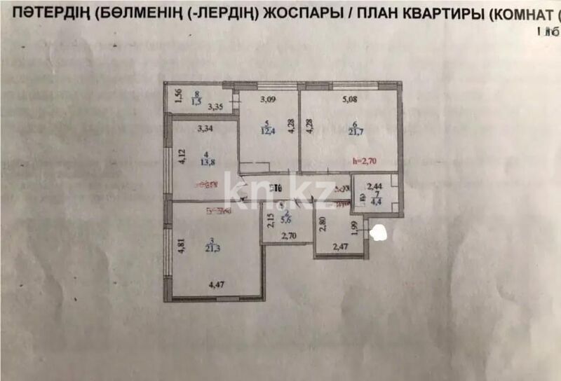 Продажа 3-комнатной квартиры, 94.7 м² - Продажа квартир в монолитно-каркасном доме в Астане - страница 128 фото 1 из 1