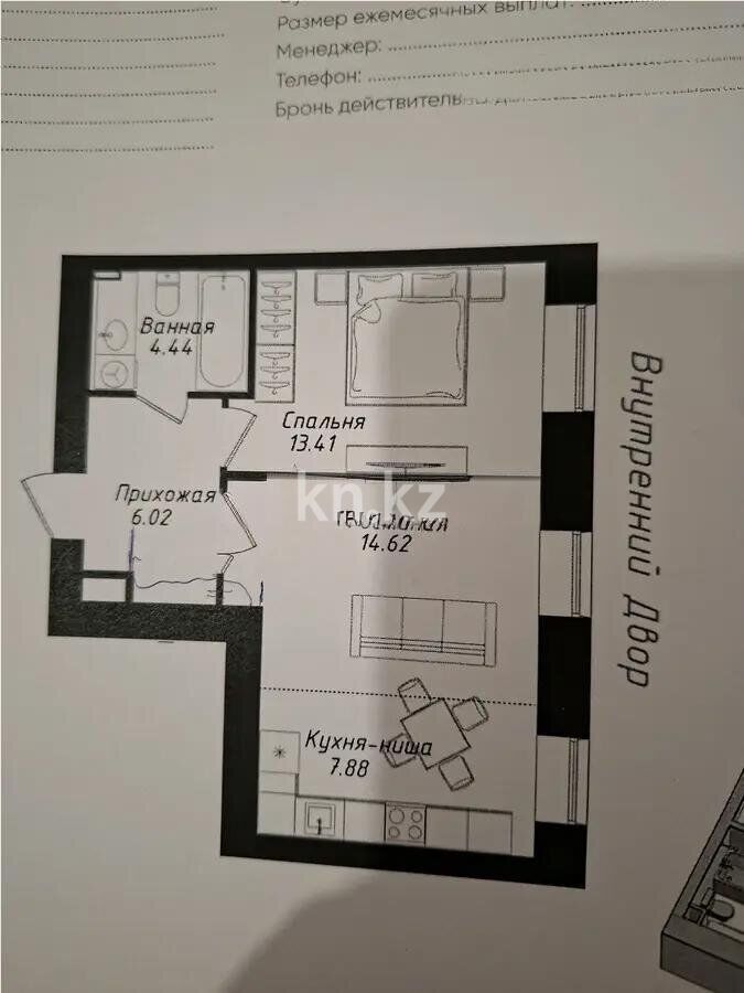 Продажа 2-комнатной квартиры, 46.37 м² - Недвижимость в Астане - страница 20 фото 1 из 1
