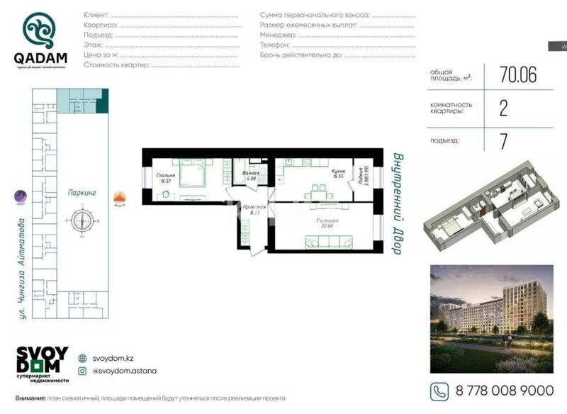 Продажа 3-комнатной квартиры, 70 м² - Продажа квартир в Астане - страница 46 фото 1 из 1