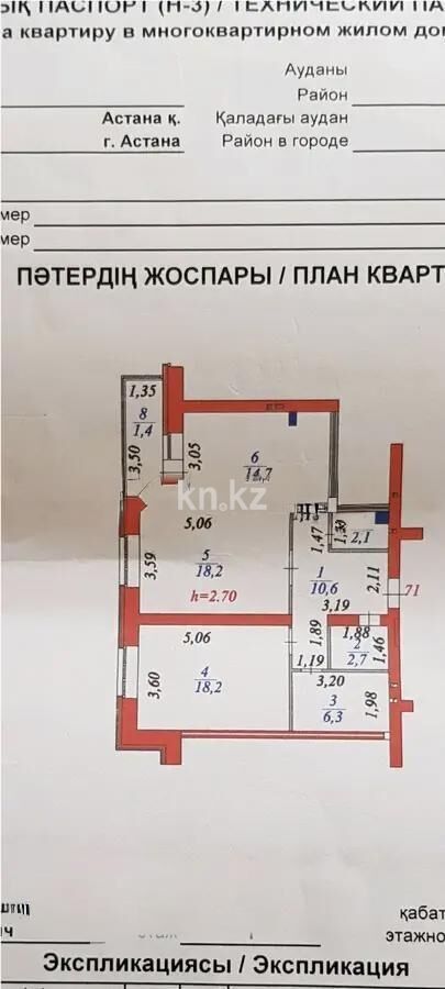 Продажа 2-комнатной квартиры, 74.2 м² - Продажа двухкомнатных квартир в монолитно-каркасном доме в Астане - страница 43 фото 5 из 5