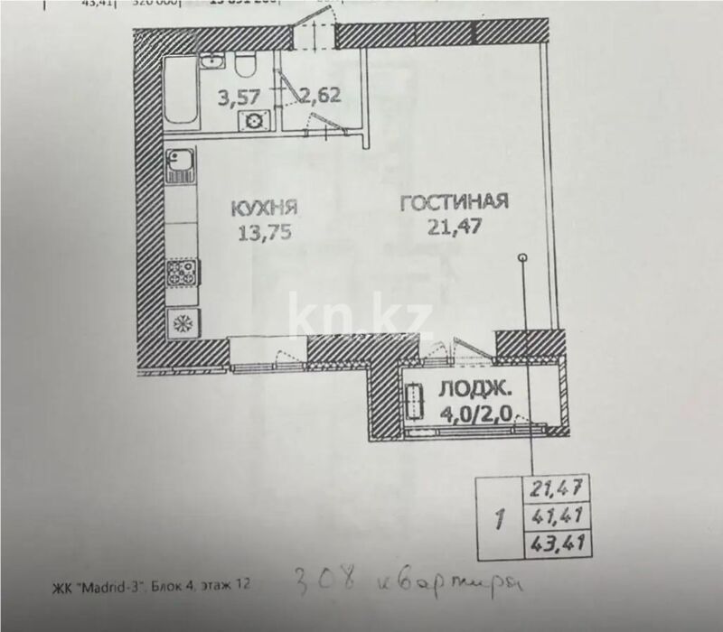 Продажа 1-комнатной квартиры, 45.4 м² - Продажа однокомнатных квартир в р-не Нура Астаны - страница 32 фото 1 из 1