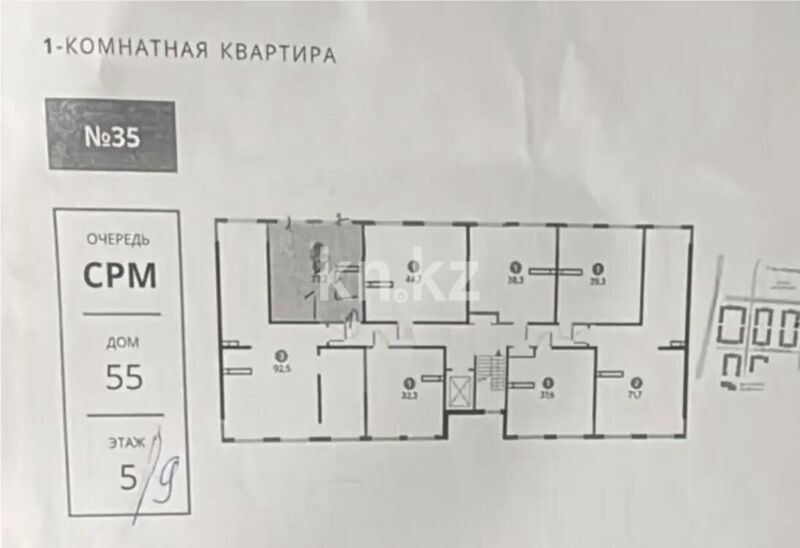 Продажа 1-комнатной квартиры, 39.2 м² - Продажа  однокомнатных квартир в новостройках Алматы - страница 9 фото 4 из 4