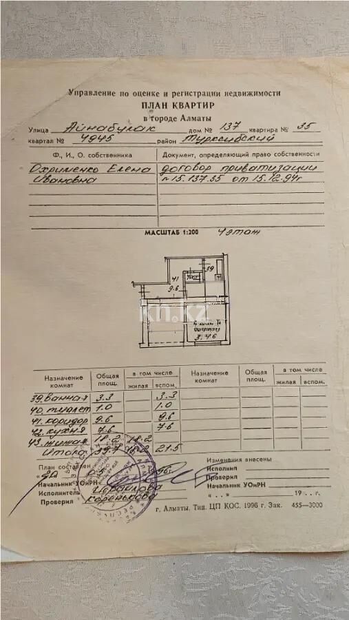 Продажа 1-комнатной квартиры, 39.7 м² - Продажа однокомнатных квартир в Жетысуском р-не Алматы - страница 11 фото 6 из 6