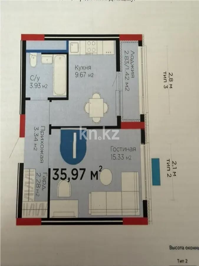Продажа 1-комнатной квартиры, 35.97 м² - Продажа однокомнатных квартир в блочном доме в Казахстане - страница 49 фото 1 из 1
