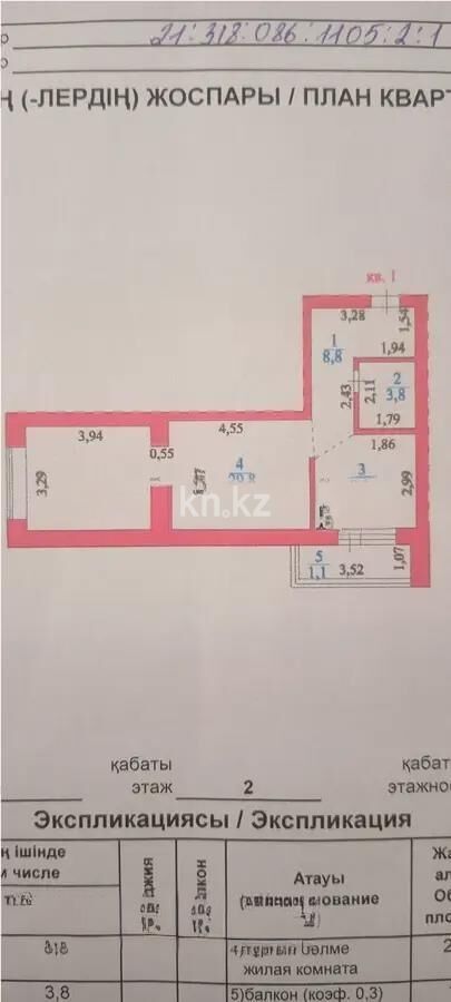 Продажа 1-комнатной квартиры, 52.6 м² - Продажа квартир в Казахстане - страница 36 фото 3 из 3