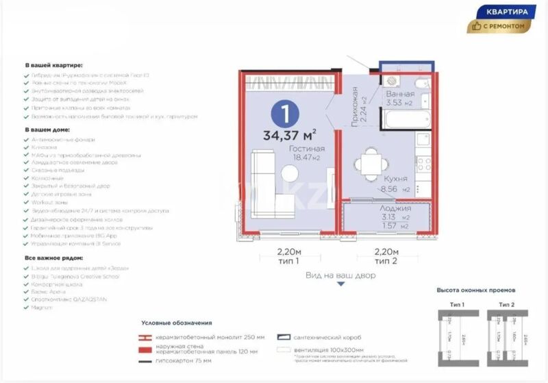 Продажа 1-комнатной квартиры, 34.37 м² - Продажа однокомнатных квартир в р-не Нура Астаны - страница 22 фото 1 из 1