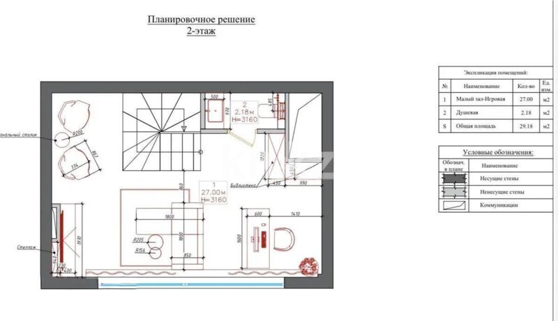 Продажа 3-комнатной квартиры, 158 м² - Продажа квартир в Казахстане - страница 103 фото 5 из 5