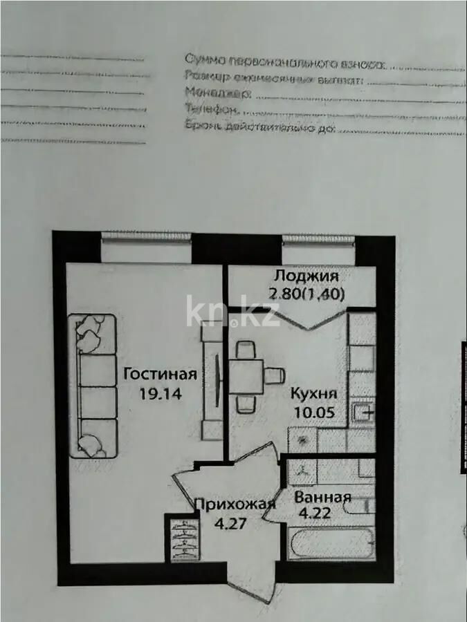 Продажа 1-комнатной квартиры, 39 м² - Продажа однокомнатных квартир в монолитно-каркасном доме в Астане - страница 31 фото 1 из 1