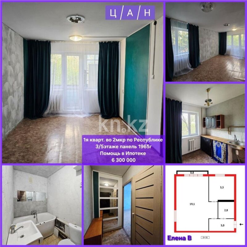 Продажа 1-комнатной квартиры, 32 м² - Продажа квартир в панельном доме в Темиртау - страница 9 фото 10 из 11