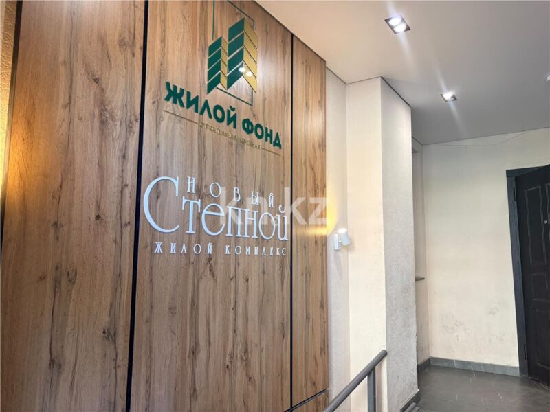 Продажа 3-комнатной квартиры, 85 м² - Продажа квартир на Юго-Востоке Караганды - страница 2 фото 28 из 29