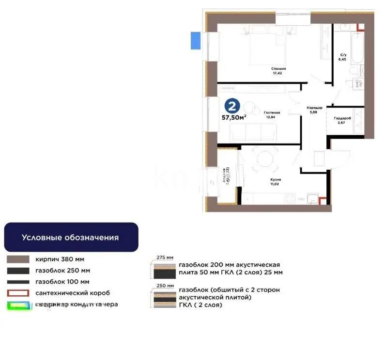 Продажа 2-комнатной квартиры, 57.5 м² - Продажа квартир в Казахстане - страница 29 фото 2 из 2