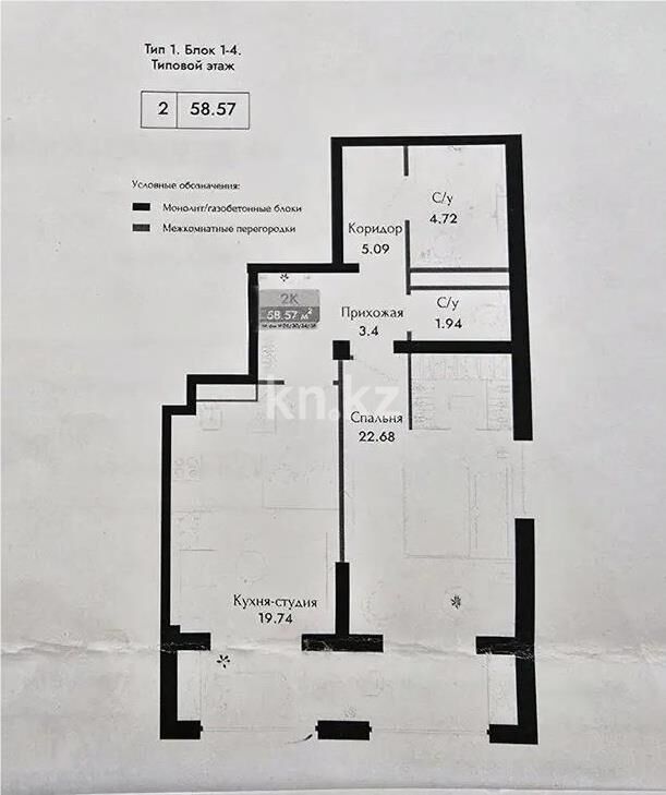 Продажа 1-комнатной квартиры, 58.57 м² - Продажа однокомнатных квартир в Турксибском р-не Алматы - страница 7 фото 1 из 1