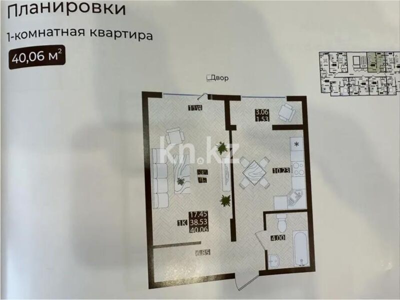 Продажа 1-комнатной квартиры, 41 м² - Продажа однокомнатных квартир в Казахстане - страница 20 фото 1 из 1