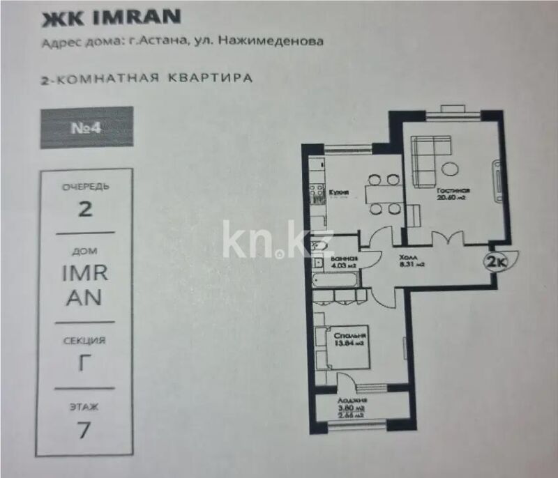 Продажа 2-комнатной квартиры, 62 м² - Продажа двухкомнатных квартир в блочном доме в Казахстане - страница 63 фото 1 из 1
