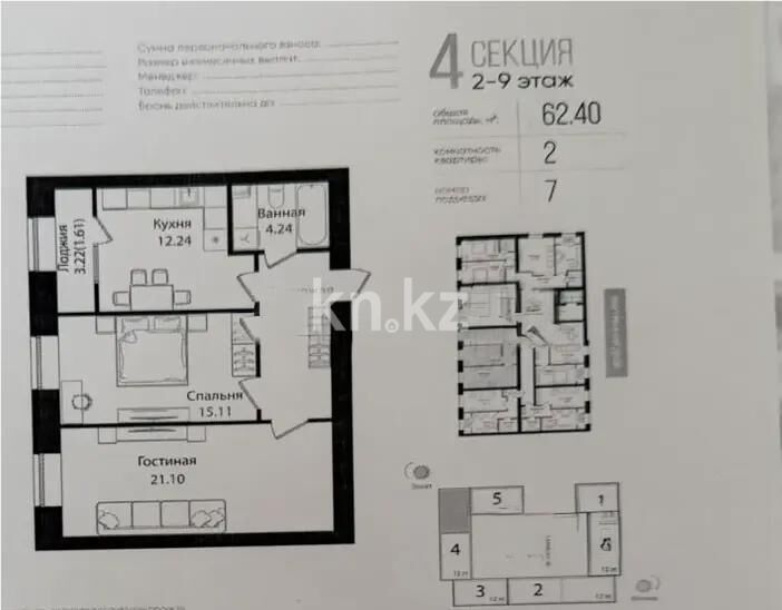 Продажа 2-комнатной квартиры, 62.4 м² - Продажа двухкомнатных квартир в р-не Сарыарка Астаны - страница 12 фото 1 из 1
