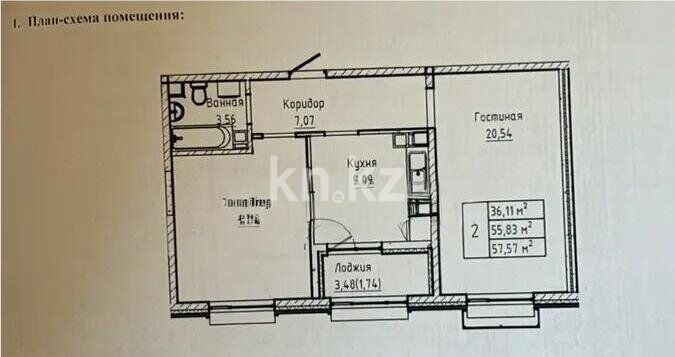 Продажа 2-комнатной квартиры, 59.2 м² - Продажа квартир в р-не Сарыарка Астаны - страница 2 фото 6 из 6