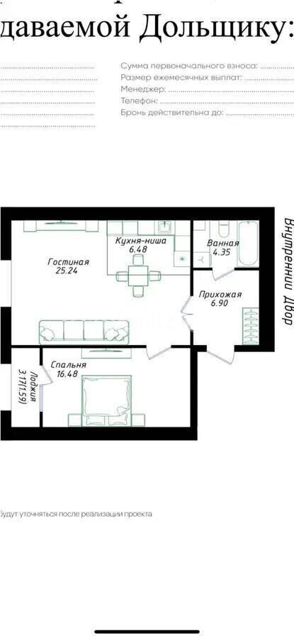 Продажа 2-комнатной квартиры, 61.4 м² - Продажа квартир в кирпичном доме в Казахстане - страница 68 фото 1 из 1