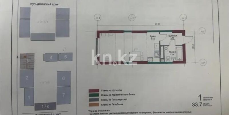 Продажа 3-комнатной квартиры, 67.3 м² - Продажа трехкомнатных квартир в Медеуском р-не Алматы - страница 7 фото 1 из 1