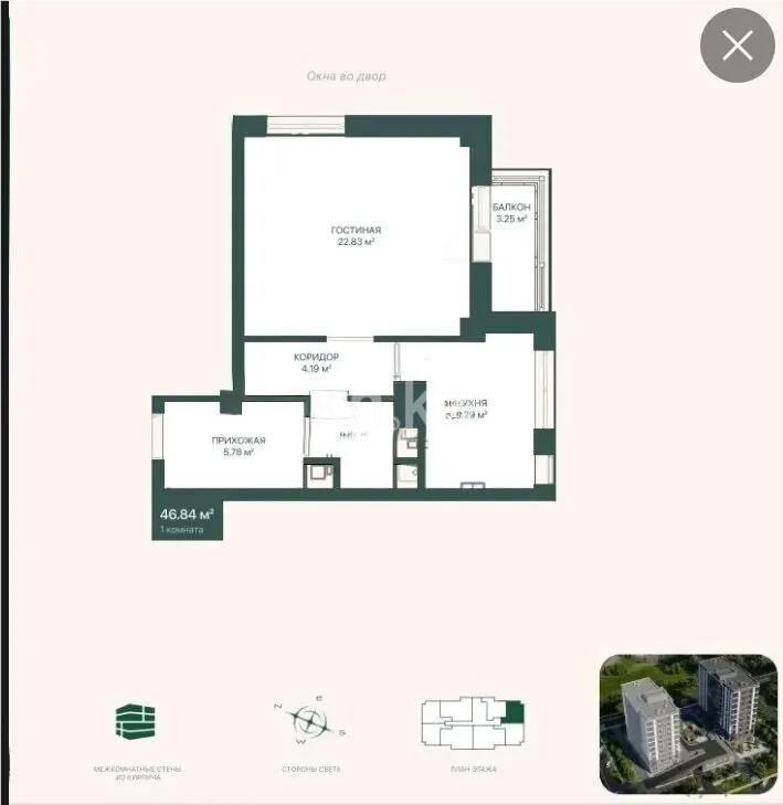 Продажа 1-комнатной квартиры, 47.15 м² - Продажа однокомнатных квартир в р-не Алматы Астаны - страница 5 фото 1 из 1