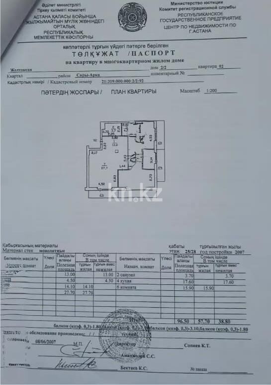 Продажа 3-комнатной квартиры, 128 м² - Продажа квартир в блочном доме в Астане - страница 117 фото 1 из 1