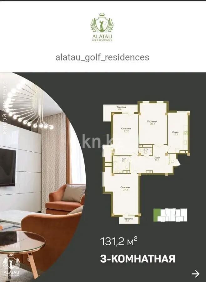 Продажа 4-комнатной квартиры, 130.2 м² - Недвижимость в Алматы фото 4 из 4