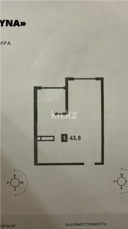 Продажа 2-комнатной квартиры, 43.8 м² - Продажа двухкомнатных квартир в Турксибском р-не Алматы - страница 20 фото 1 из 1