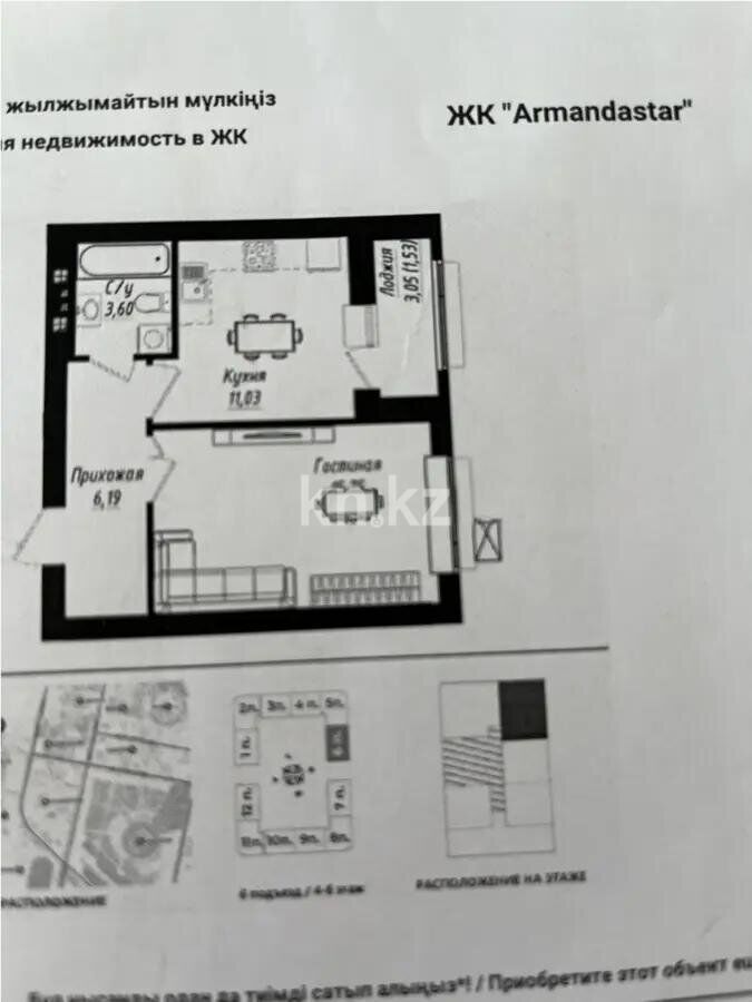 Продажа 1-комнатной квартиры, 39 м² - Продажа однокомнатных квартир в Астане - страница 48 фото 1 из 1