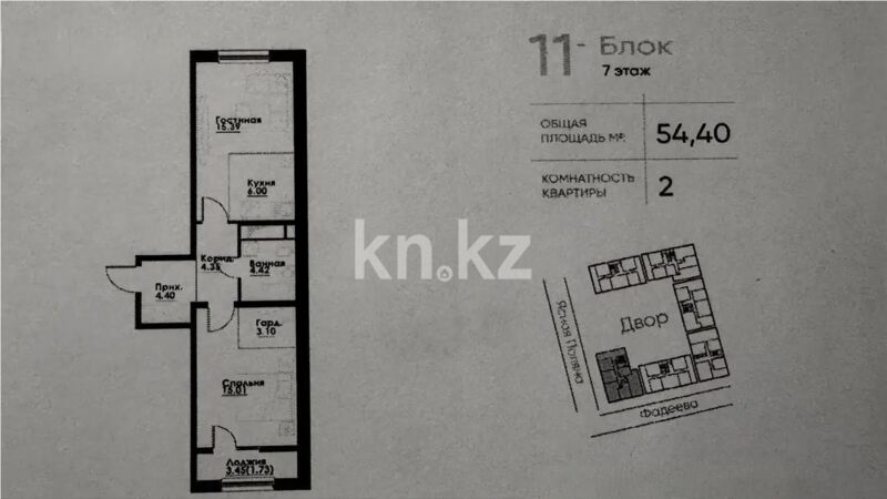 Продажа 2-комнатной квартиры, 55 м² - Продажа двухкомнатных квартир в Алатауском р-не Алматы - страница 15 фото 1 из 1