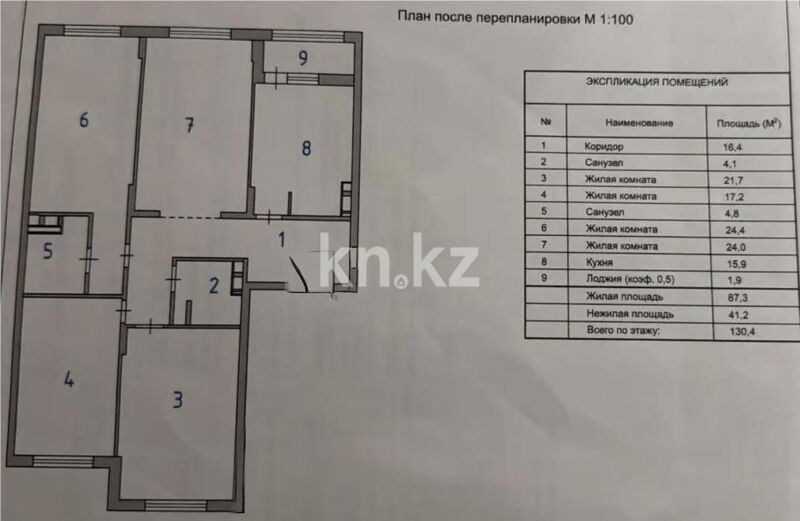 Продажа 4-комнатной квартиры, 132 м² - Аренда квартир посуточно в Павлодаре фото 1 из 1