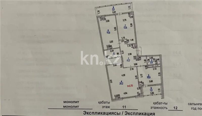 Продажа 3-комнатной квартиры, 90 м² - Продажа трехкомнатных квартир от собственников в Казахстане - страница 16 фото 2 из 2