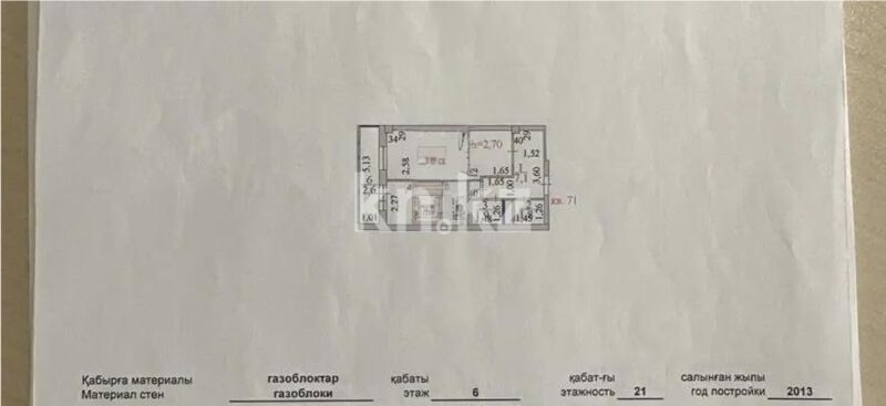 Продажа 1-комнатной квартиры, 39.7 м² - Продажа квартир от собственников в Астане - страница 13 фото 1 из 1