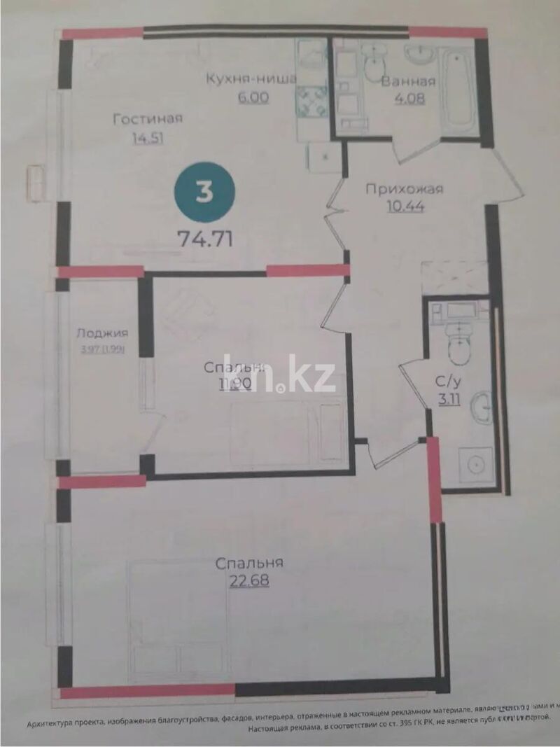 Продажа 3-комнатной квартиры, 74.71 м² - Продажа квартир в Казахстане - страница 15 фото 1 из 1