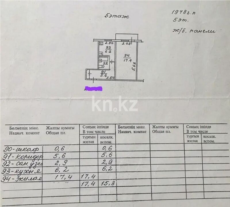 Продажа 1-комнатной квартиры, 32 м² - Продажа однокомнатных квартир в Алмалинском р-не Алматы - страница 15 фото 4 из 4
