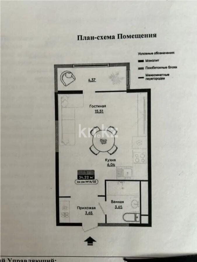 Продажа 1-комнатной квартиры, 34.22 м² - Продажа однокомнатных квартир в Алматы - страница 10 фото 1 из 1