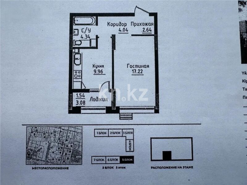 Продажа 1-комнатной квартиры, 40 м² - Продажа однокомнатных квартир в р-не Нура Астаны - страница 34 фото 2 из 5