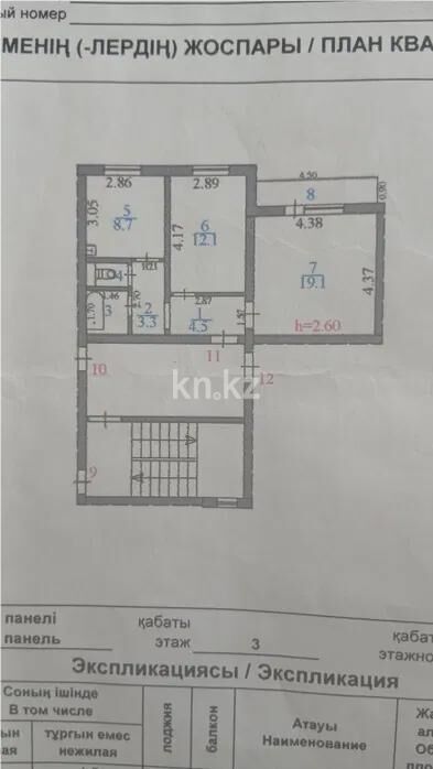 Продажа 2-комнатной квартиры, 52 м² - Продажа двухкомнатных квартир в Абае - страница 3 фото 5 из 5