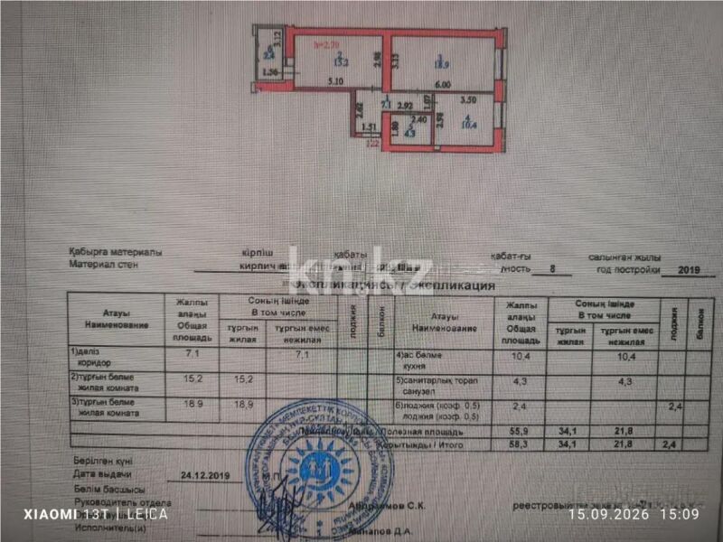 Продажа 2-комнатной квартиры, 58.3 м² - Продажа двухкомнатных квартир в кирпичном доме в Астане фото 6 из 6