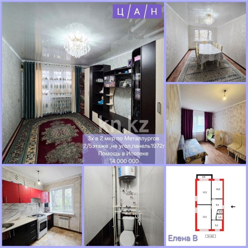 Продажа 3-комнатной квартиры, 61 м² - Продажа трехкомнатных квартир в панельном доме в Казахстане - страница 66 фото 15 из 16