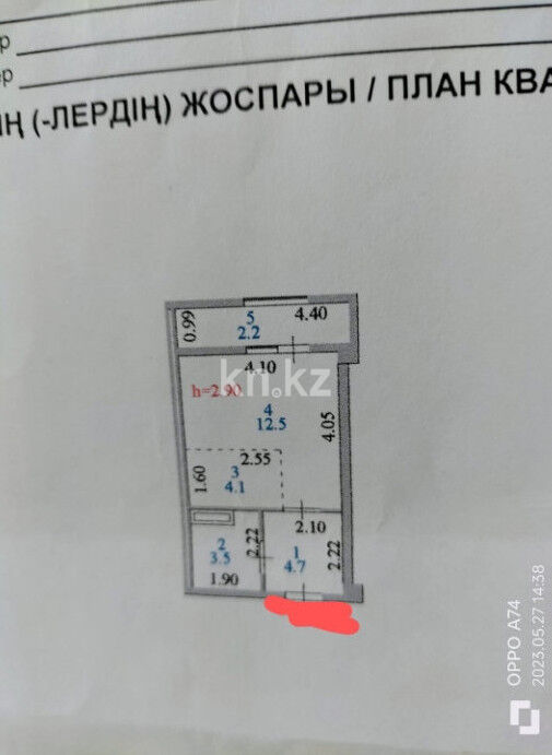 Продажа 1-комнатной квартиры, 27 м² - Продажа однокомнатных квартир в монолитно-каркасном доме в Казахстане фото 6 из 6