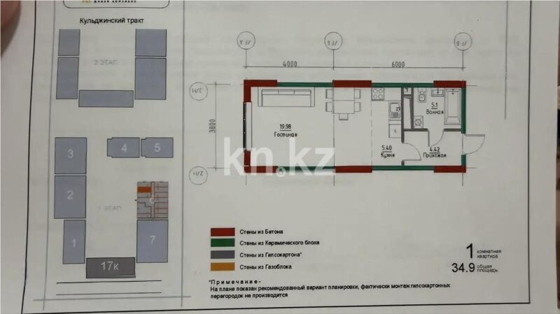 Продажа 1-комнатной квартиры, 35 м² - Продажа однокомнатных квартир в Медеуском р-не Алматы - страница 3 фото 1 из 1