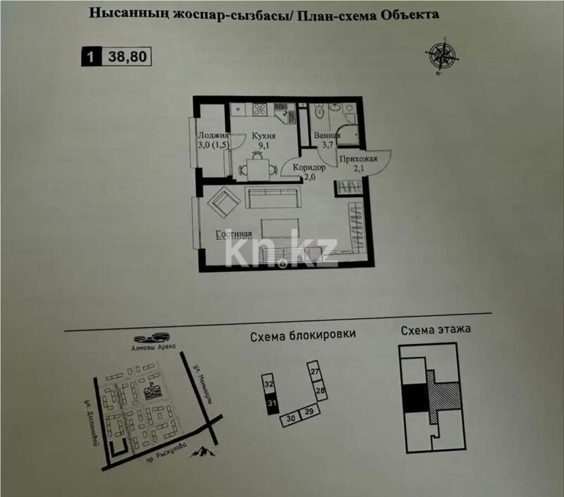 Продажа 1-комнатной квартиры, 38.8 м² - Продажа однокомнатных квартир в Алатауском р-не Алматы - страница 25 фото 1 из 1