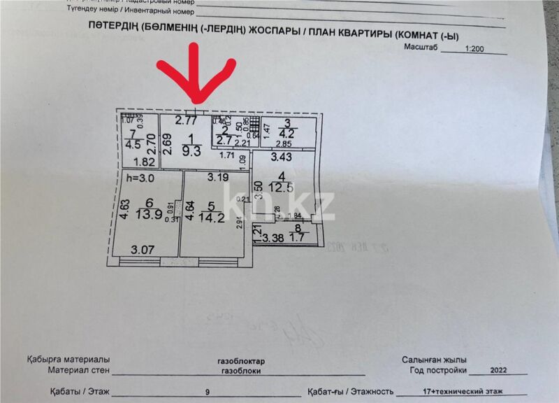 Продажа 2-комнатной квартиры, 63 м² - Продажа двухкомнатных квартир в монолитно-каркасном доме в Караганде - страница 3 фото 24 из 24