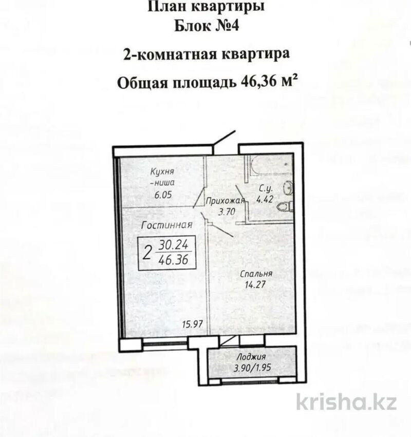 Продажа 2-комнатной квартиры, 46.36 м² - Продажа квартир в новостройках Астаны - страница 173 фото 1 из 1