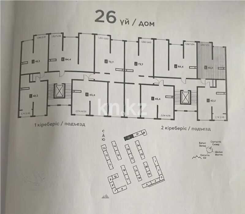 Продажа 1-комнатной квартиры, 42 м² - Продажа однокомнатных квартир от собственников в Алматы - страница 45 фото 1 из 1