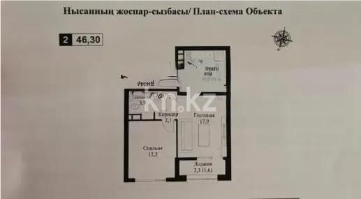 Продажа 2-комнатной квартиры, 46.3 м² - Продажа двухкомнатных квартир в Алатауском р-не Алматы - страница 22 фото 1 из 1