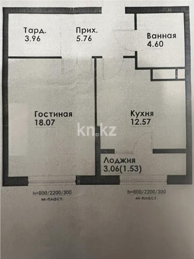 Продажа 1-комнатной квартиры, 46.49 м² - Продажа однокомнатных квартир в Алмалинском р-не Алматы - страница 12 фото 1 из 1